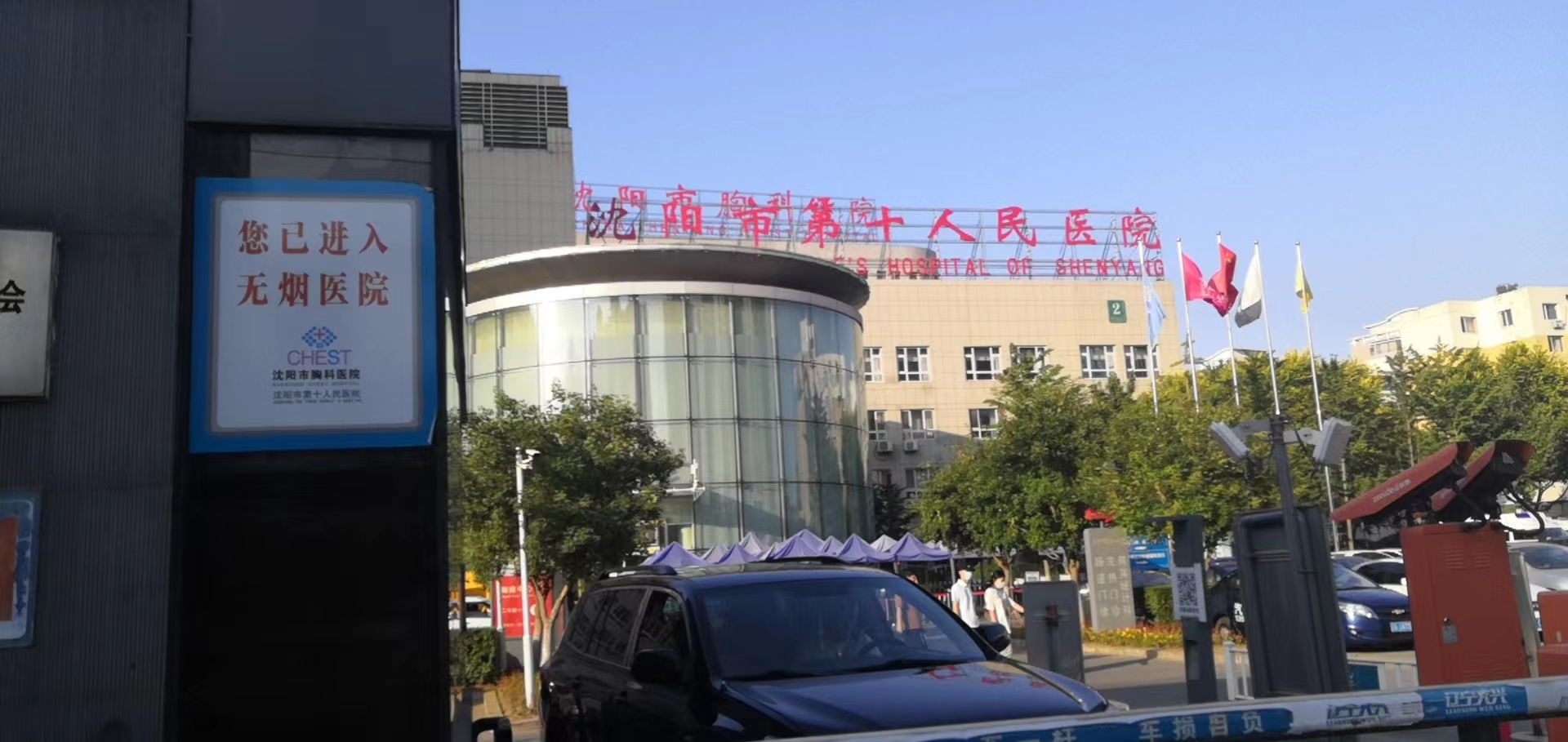 东紫无磁层流净化空气消毒机入驻沈阳市胸科医院